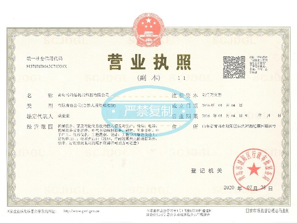 營業(yè)執(zhí)照